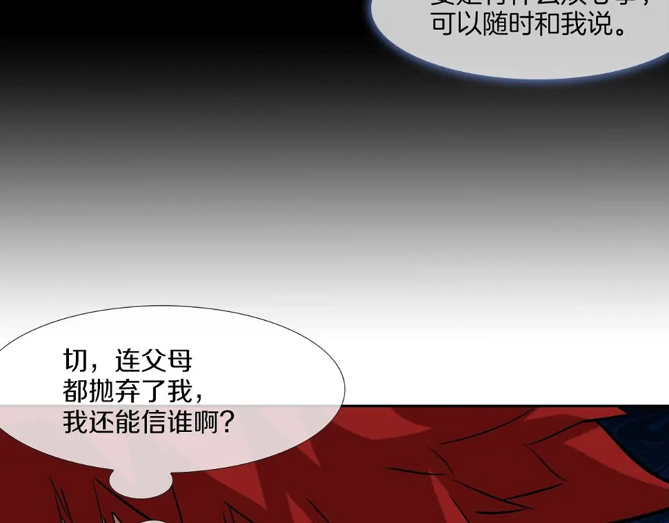 第140话 当场抓获 第40页