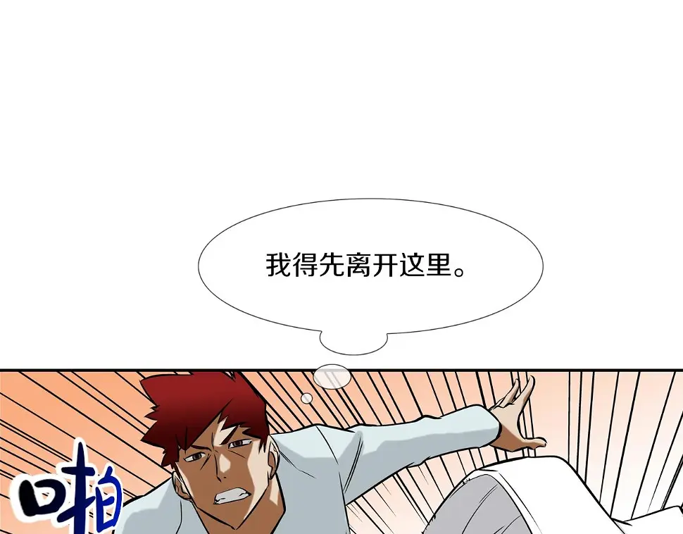 第140话 当场抓获 第43页