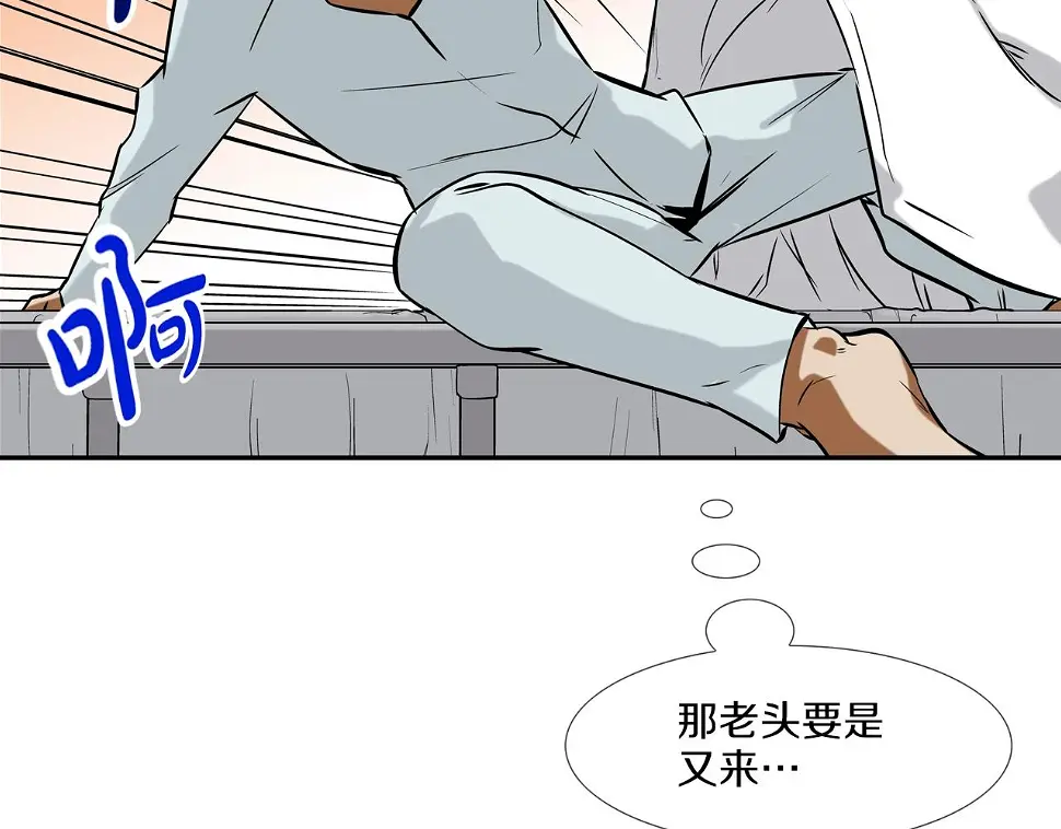 第140话 当场抓获 第44页