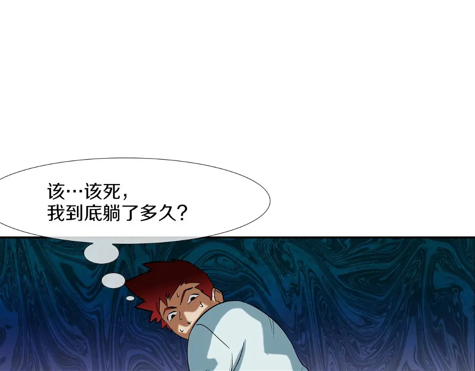 第140话 当场抓获 第48页
