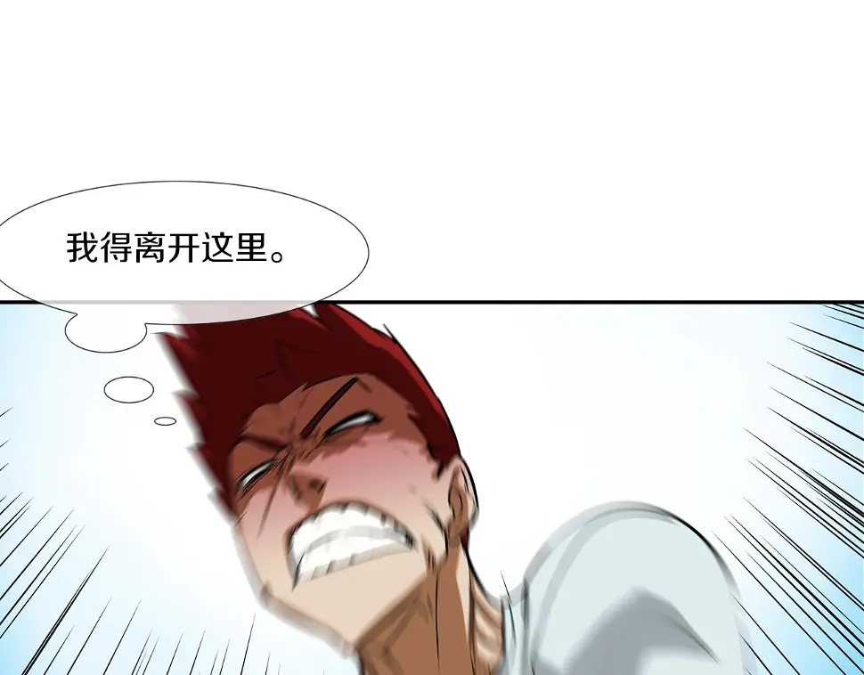 第140话 当场抓获 第50页