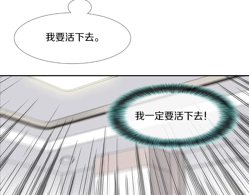 第140话 当场抓获 第52页