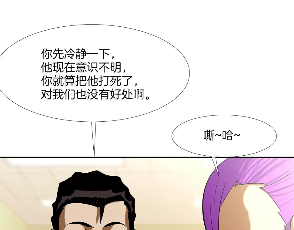 第140话 当场抓获 第56页