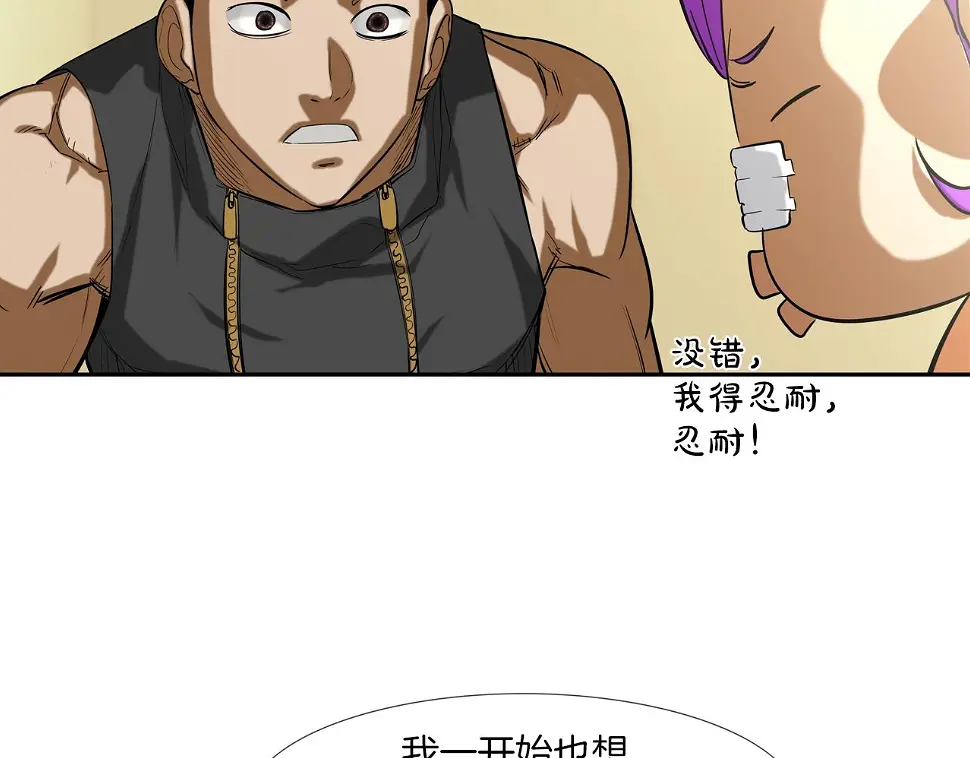 第140话 当场抓获 第57页
