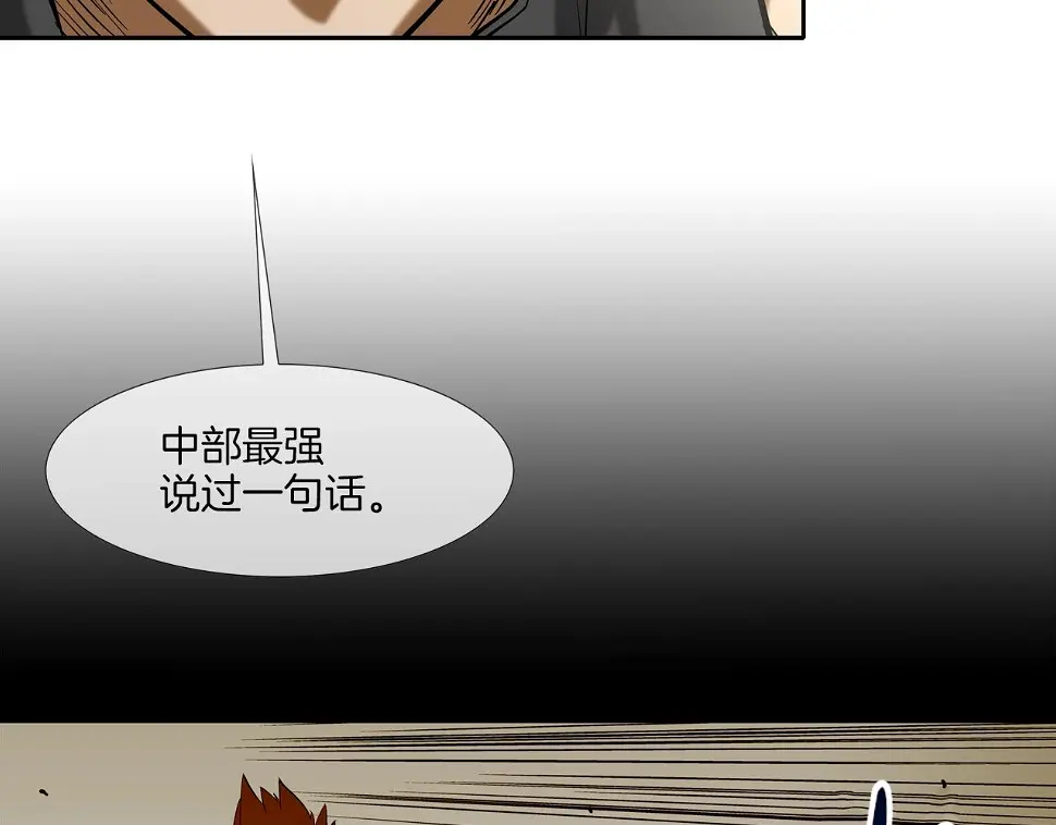 第140话 当场抓获 第59页