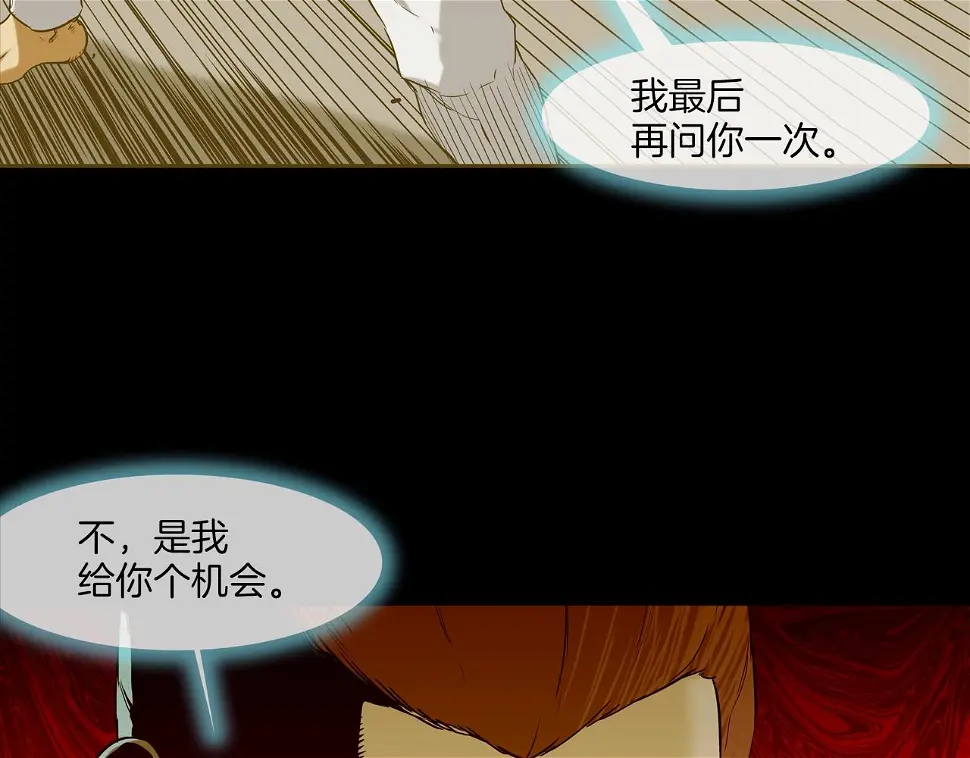 第140话 当场抓获 第61页