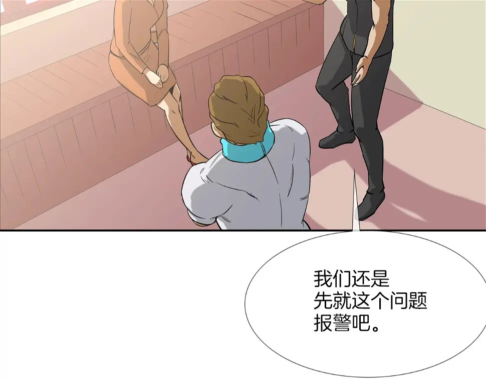 第140话 当场抓获 第65页