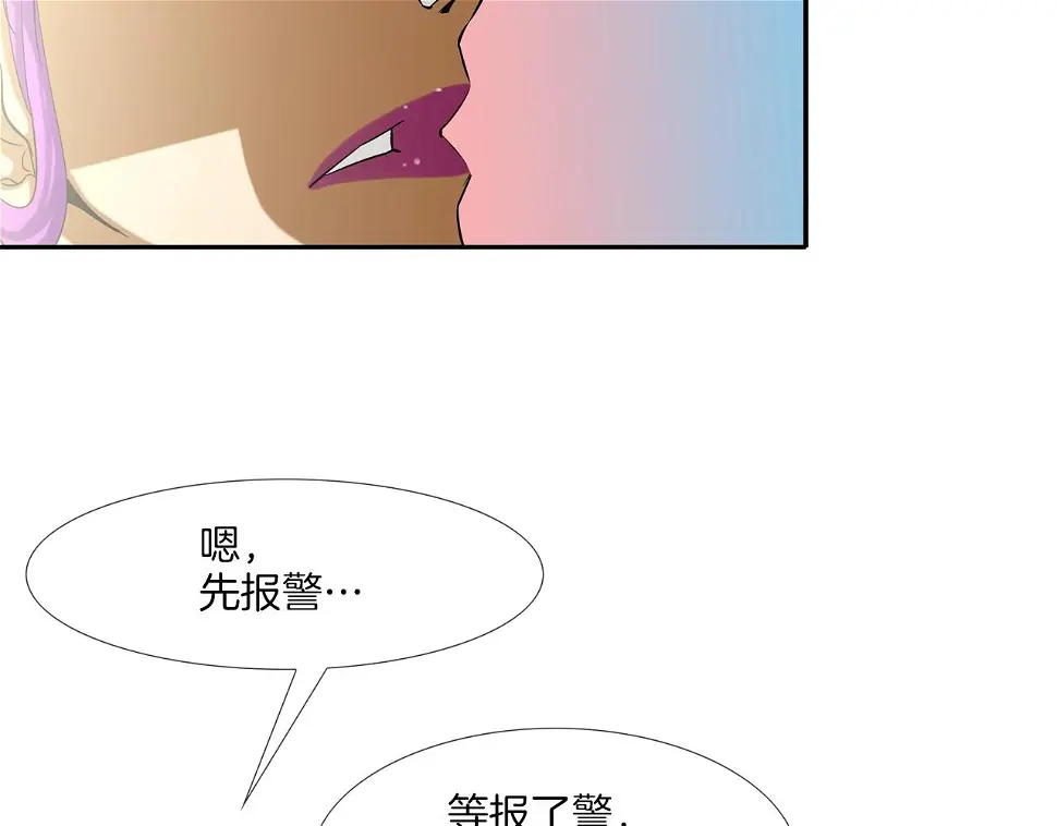 第140话 当场抓获 第67页