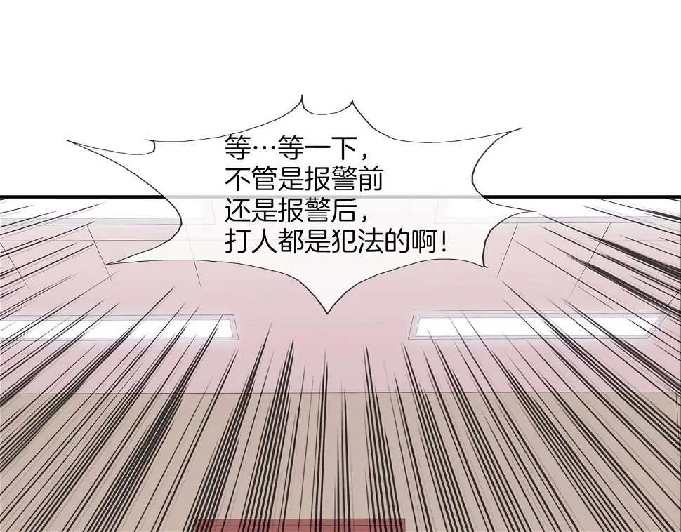 第140话 当场抓获 第71页