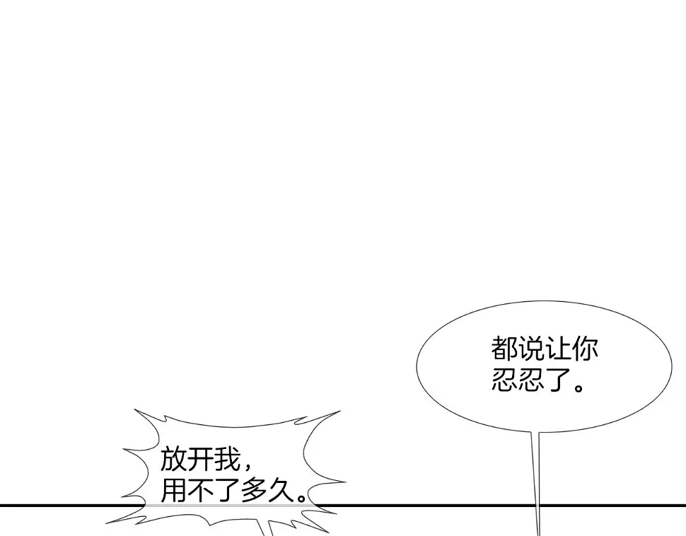 第140话 当场抓获 第73页