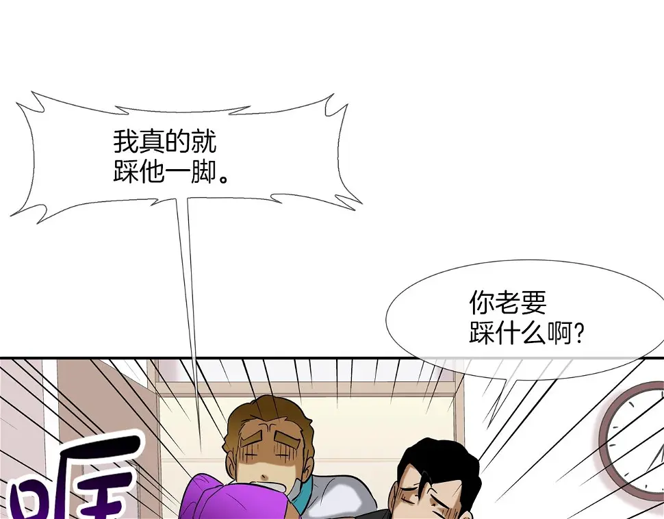 第140话 当场抓获 第76页