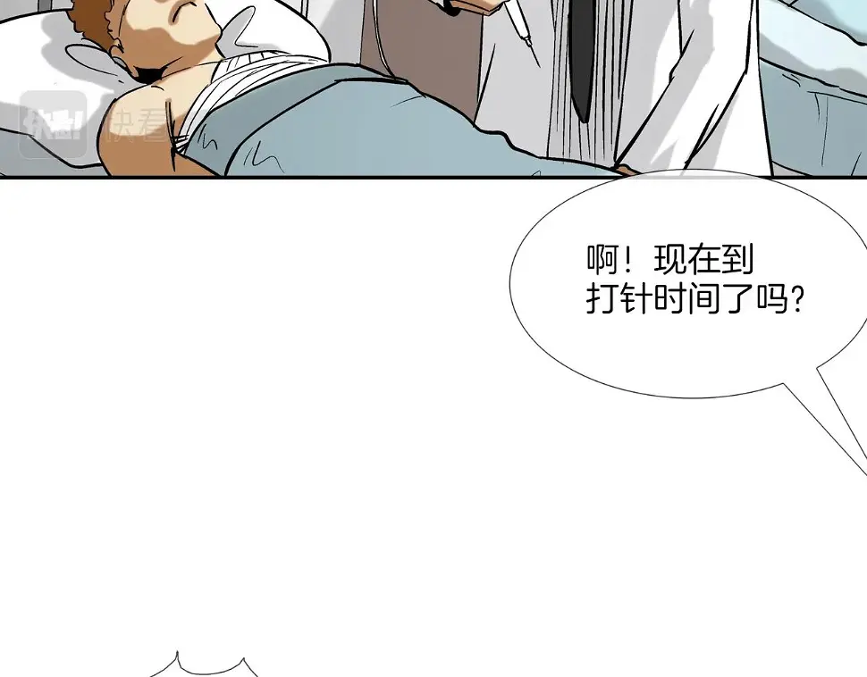第140话 当场抓获 第81页