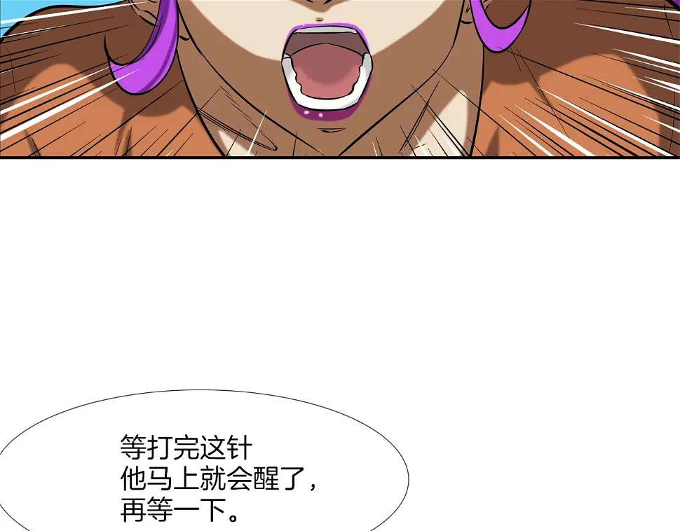第140话 当场抓获 第83页