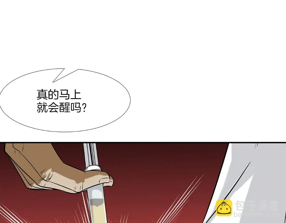 第140话 当场抓获 第86页