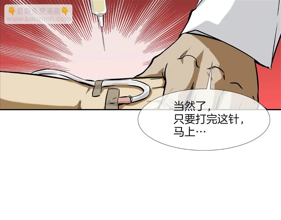 第140话 当场抓获 第87页