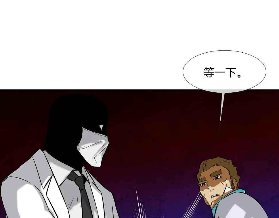 第140话 当场抓获 第88页