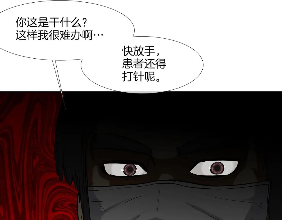第140话 当场抓获 第90页