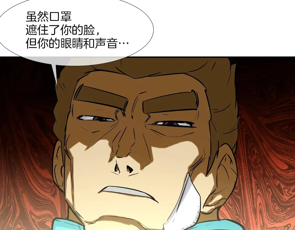 第140话 当场抓获 第92页