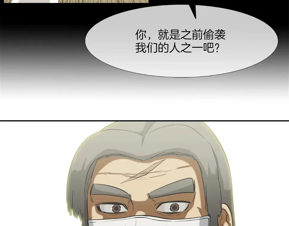 第140话 当场抓获 第96页