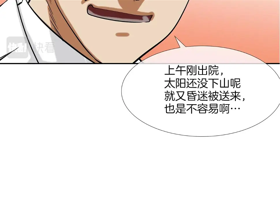 第139话 命 第2页