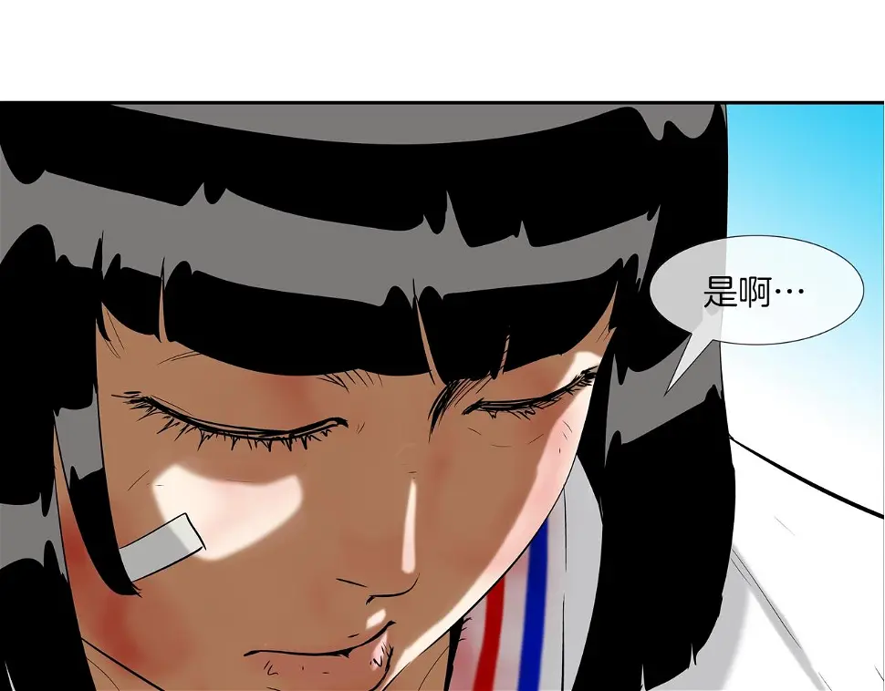 第139话 命 第3页