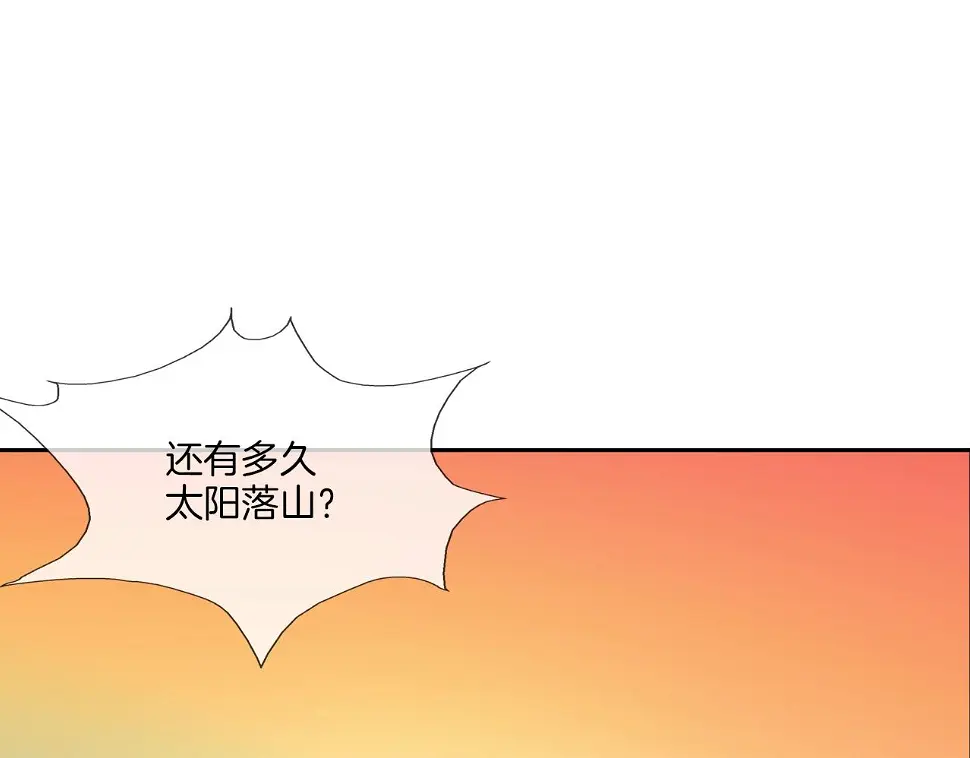第139话 命 第6页