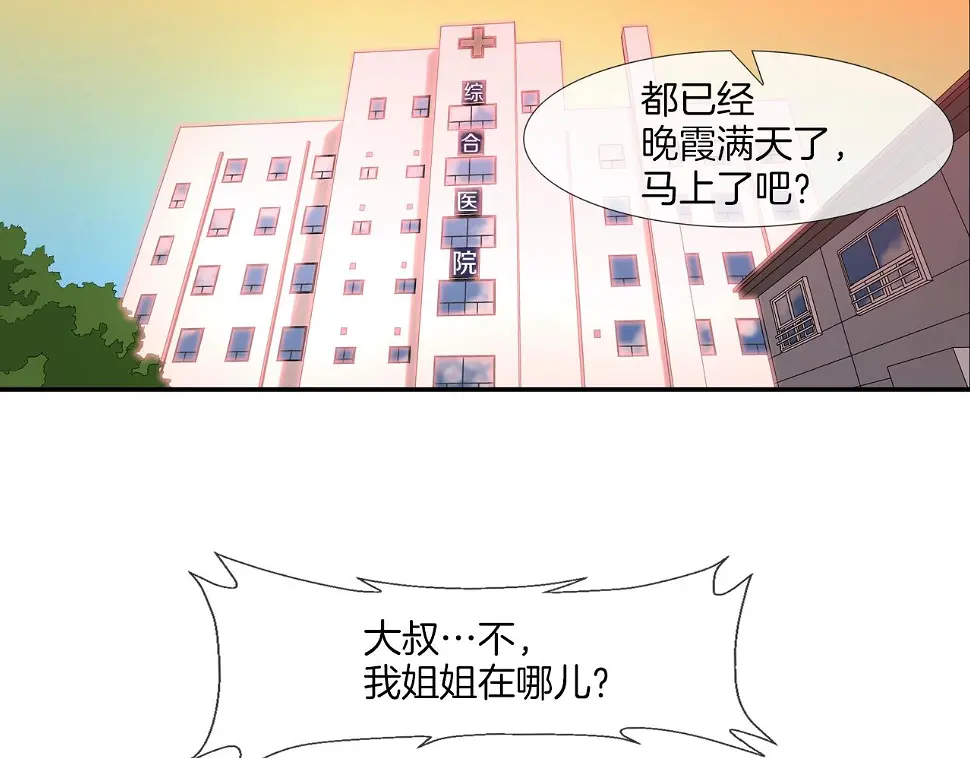 第139话 命 第7页