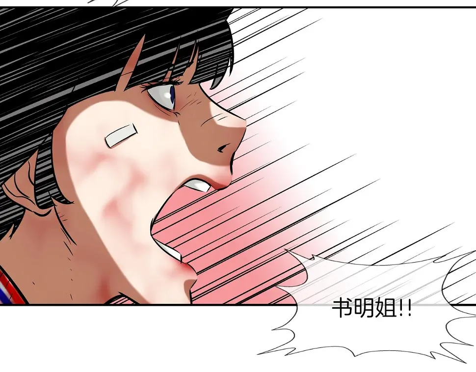 第139话 命 第8页
