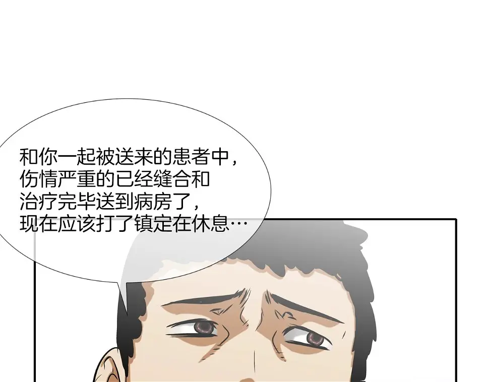 第139话 命 第9页