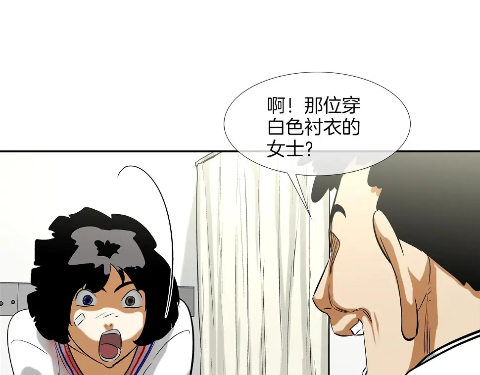 第139话 命 第11页