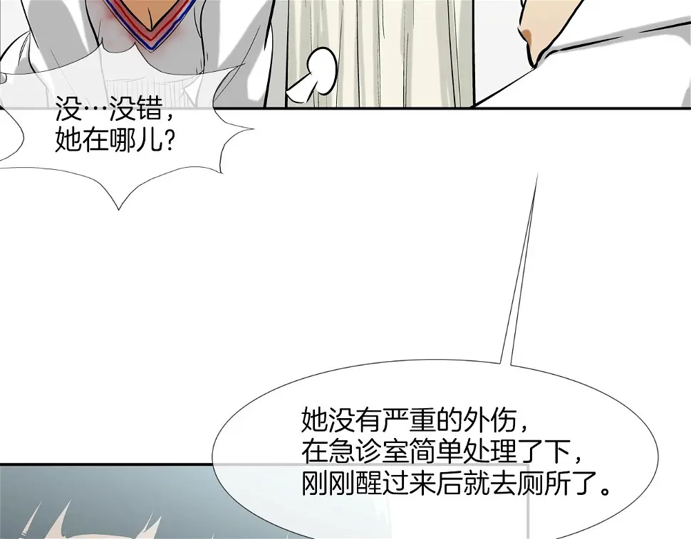 第139话 命 第12页