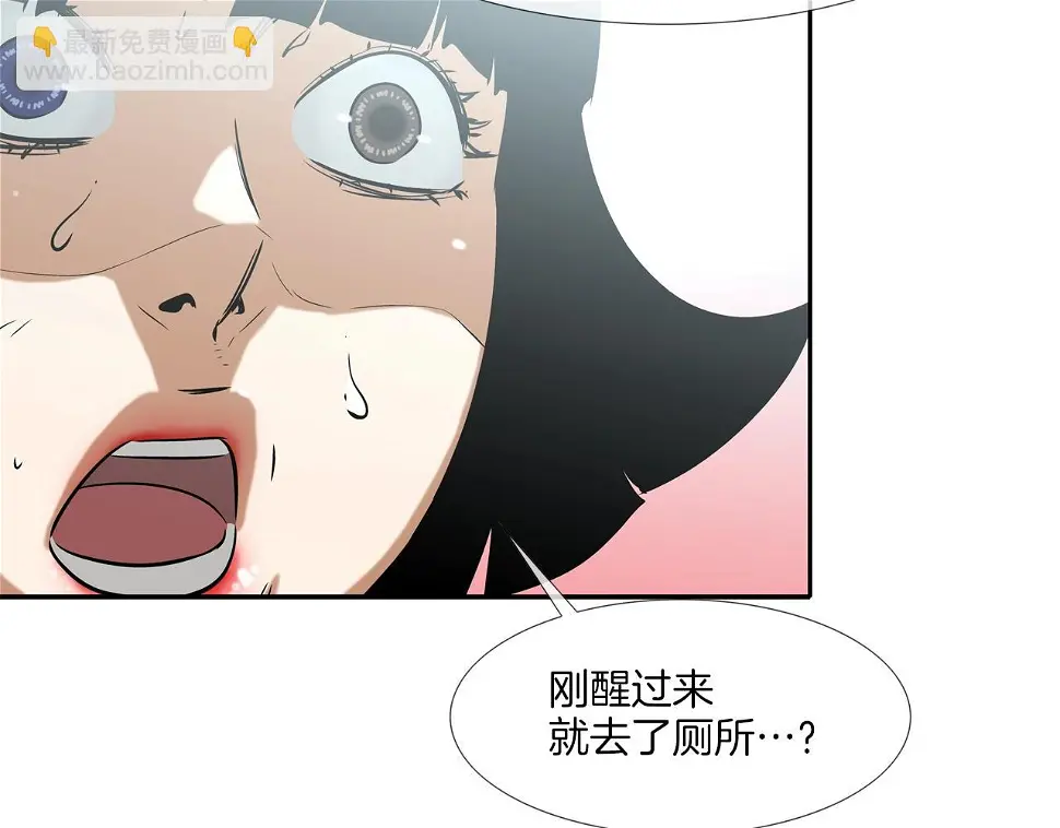 第139话 命 第13页
