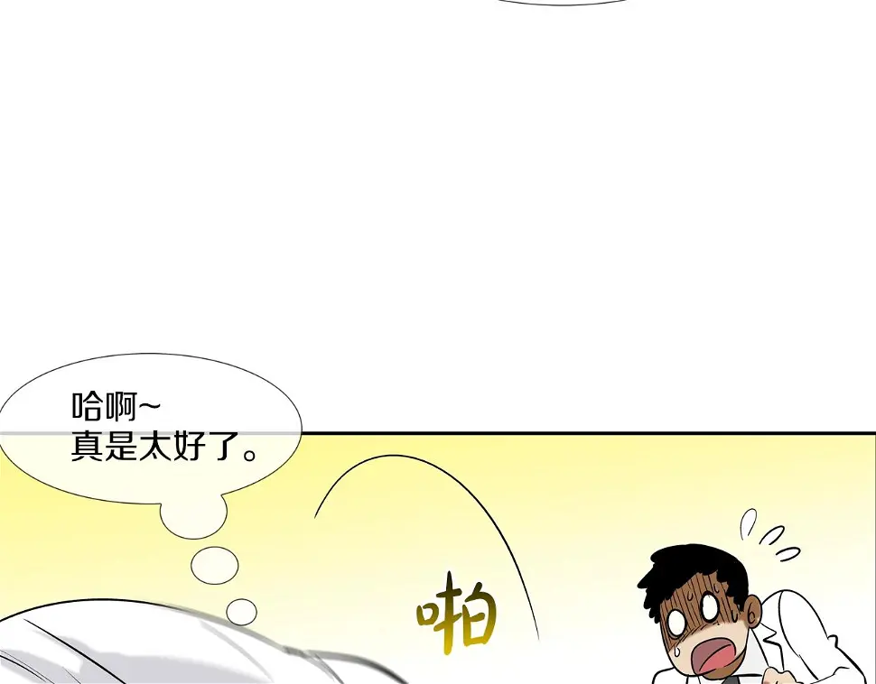 第139话 命 第14页