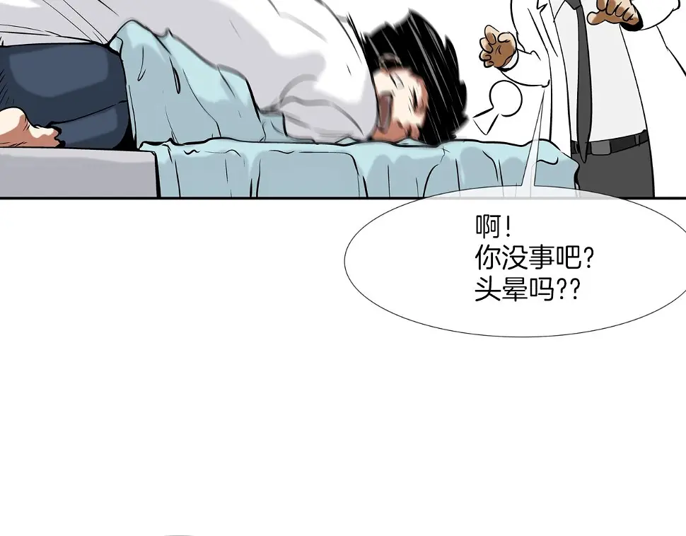 第139话 命 第15页