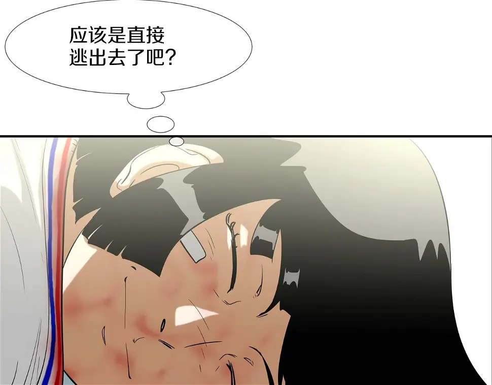 第139话 命 第16页