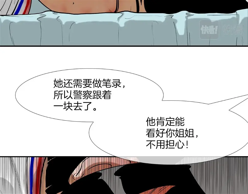 第139话 命 第17页