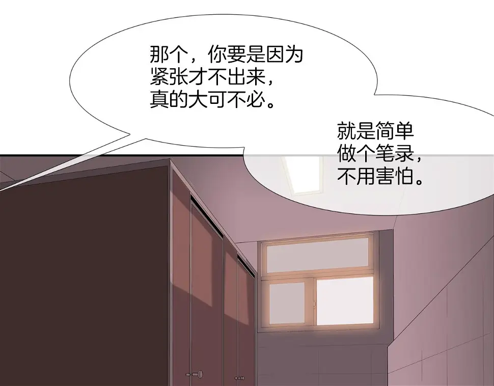 第139话 命 第25页