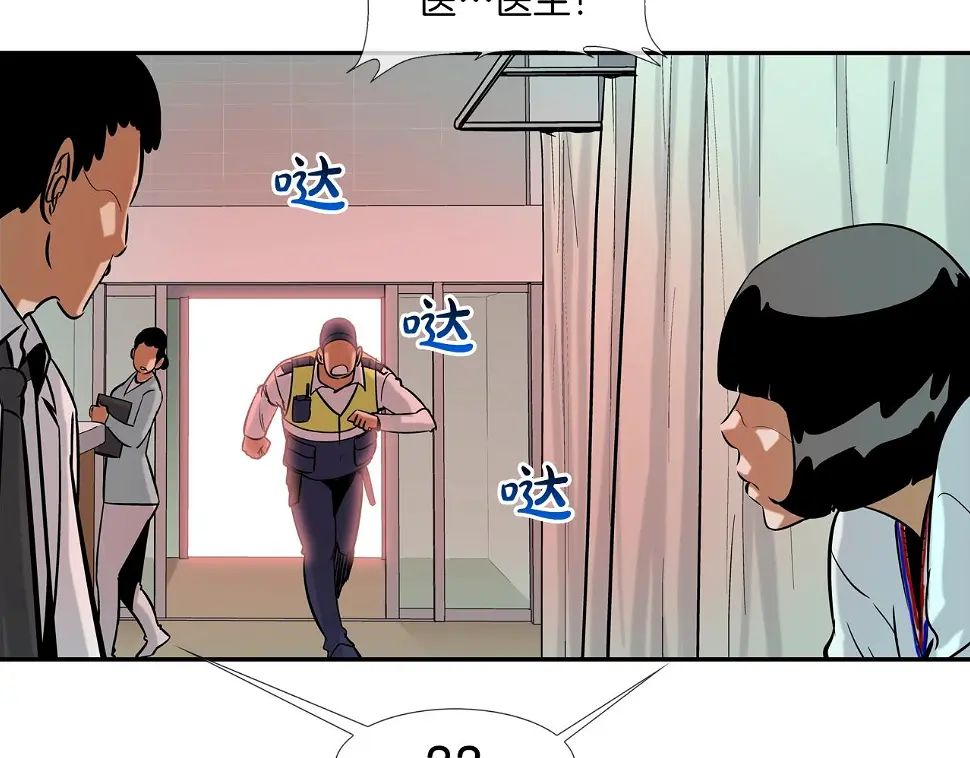 第139话 命 第29页