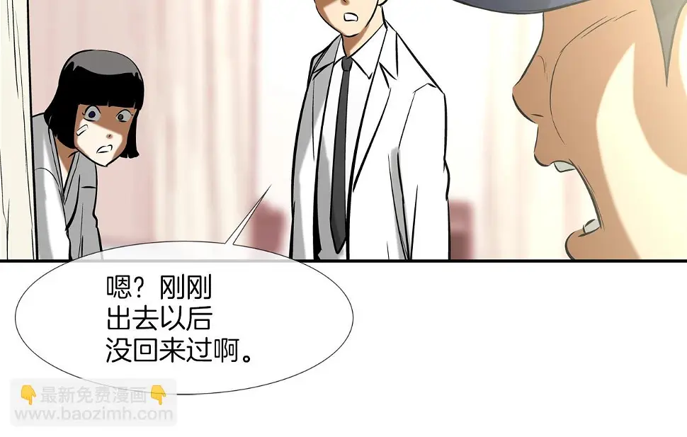 第139话 命 第31页