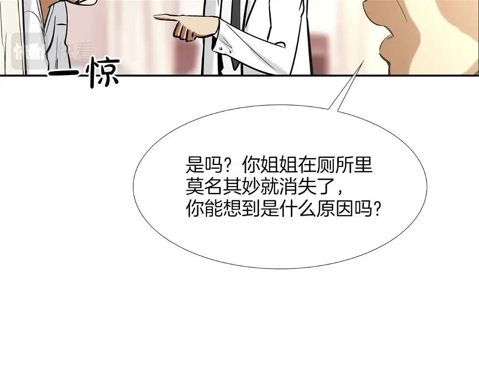 第139话 命 第33页
