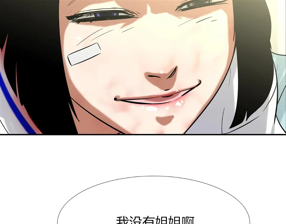 第139话 命 第36页