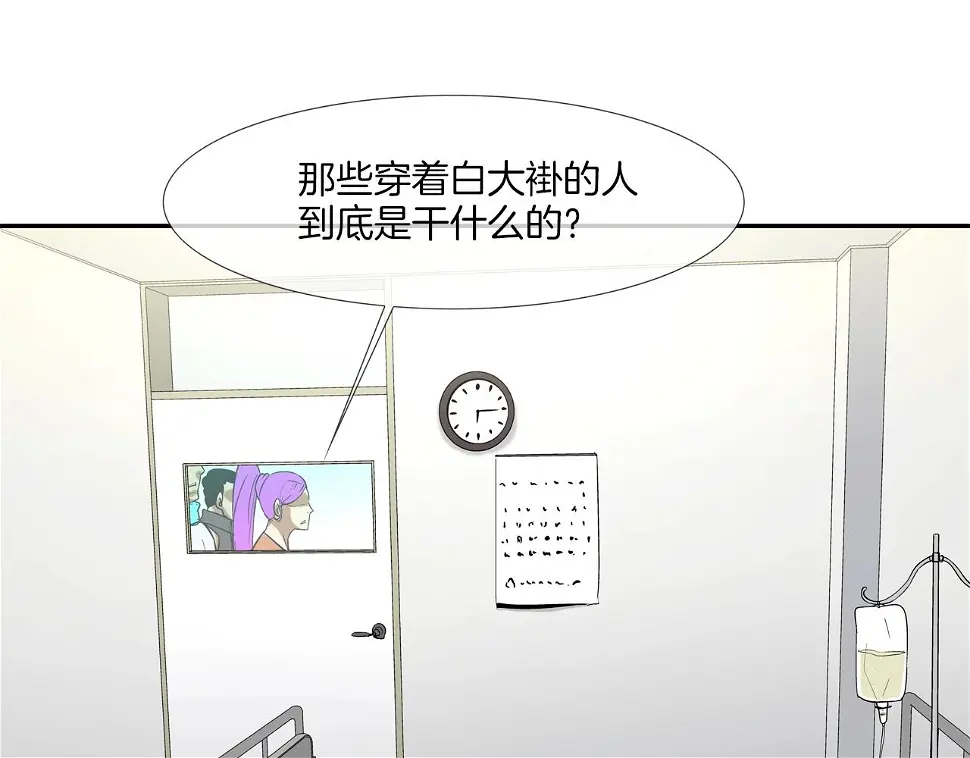第139话 命 第43页