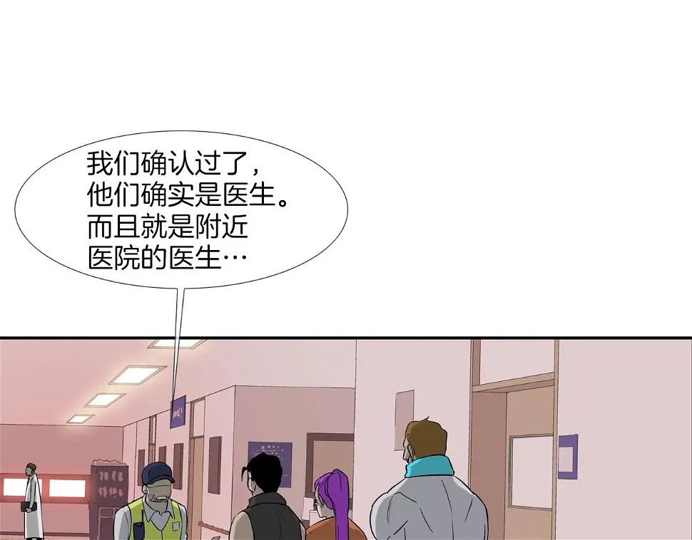 第139话 命 第45页