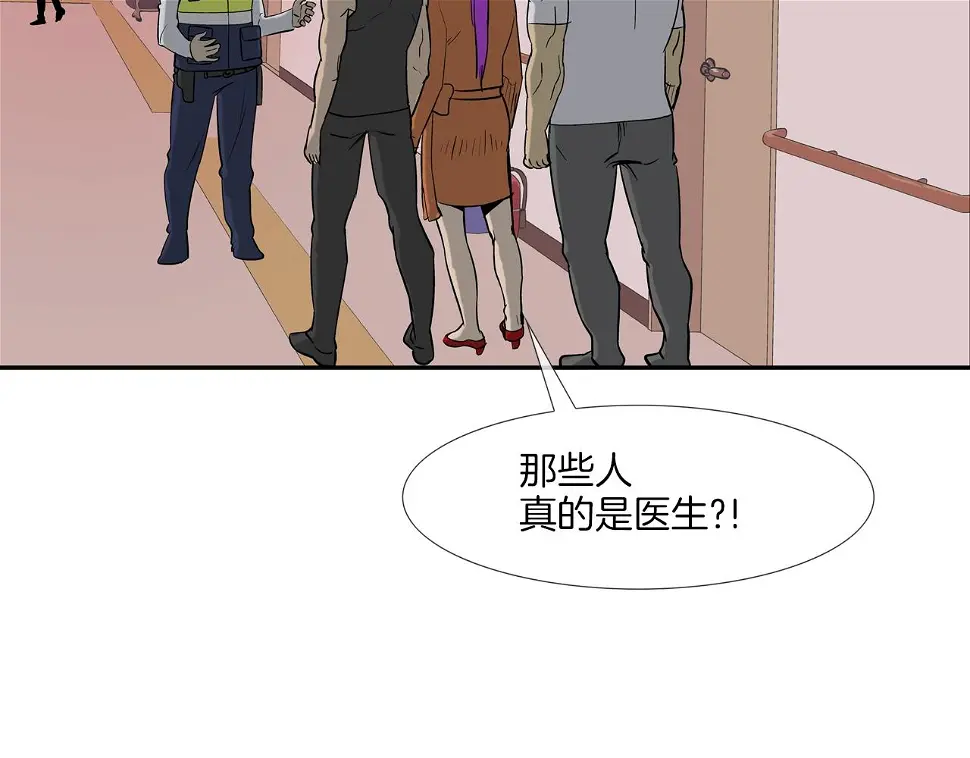 第139话 命 第46页
