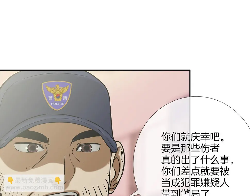 第139话 命 第47页