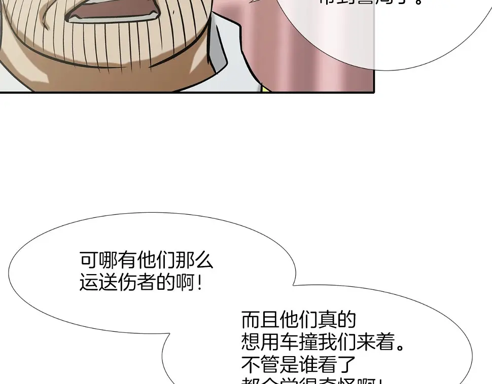 第139话 命 第48页