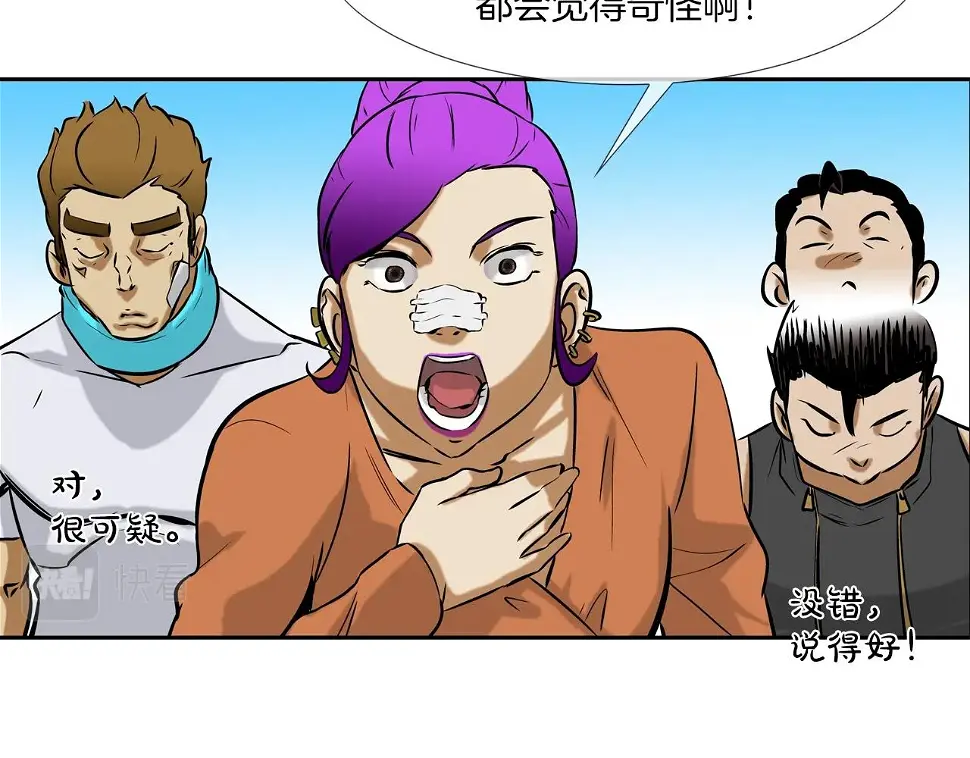 第139话 命 第49页