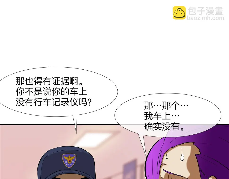 第139话 命 第50页
