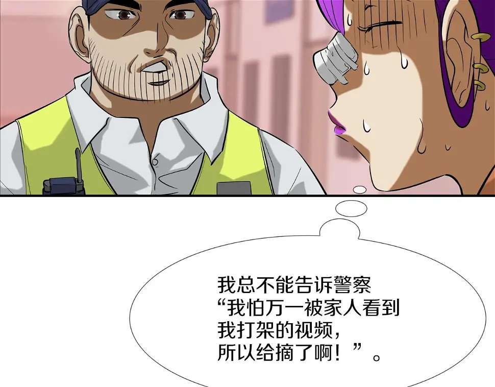 第139话 命 第51页