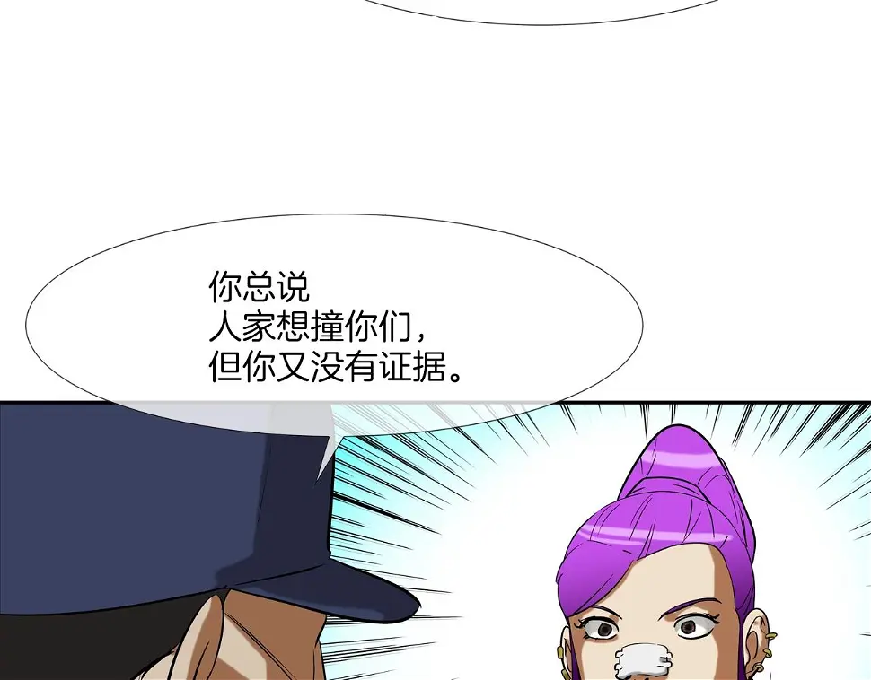 第139话 命 第52页